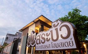 Sabua The Terrace Homestay